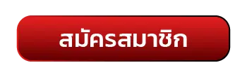 TKB888 สล็อตเว็บตรง เข้าสู่ระบบ tkb888 สล็อต ยูสใหม่แจกชัวร์